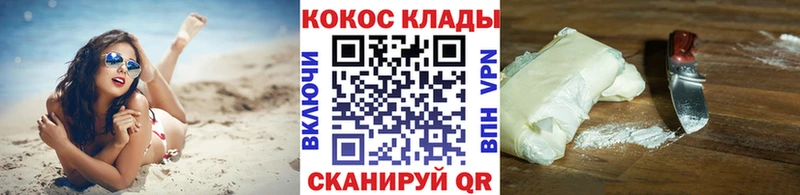 Кокаин VHQ  Сунжа 