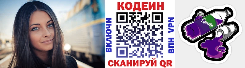 Кодеиновый сироп Lean напиток Lean (лин)  Сунжа 