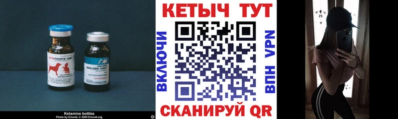 Кетамин ketamine  купить  сайты  Сунжа 