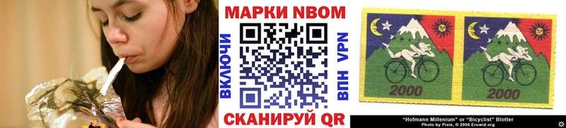 Марки N-bome 1500мкг  где купить наркоту  Сунжа 